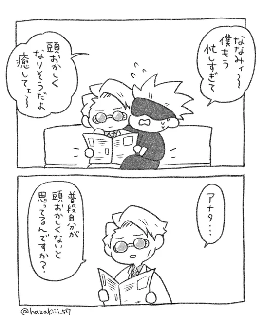 五七 ツン 