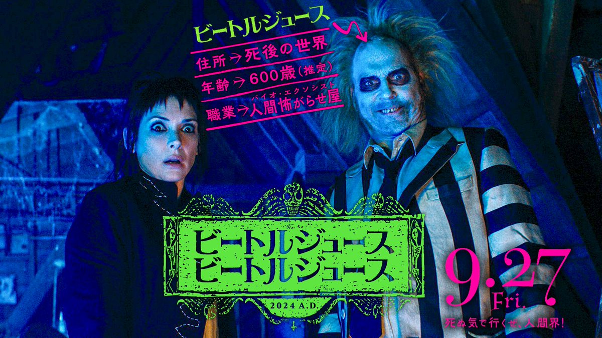 Highlights by ティム・バートンJP【総合】 (@TimBurton_JP) / X