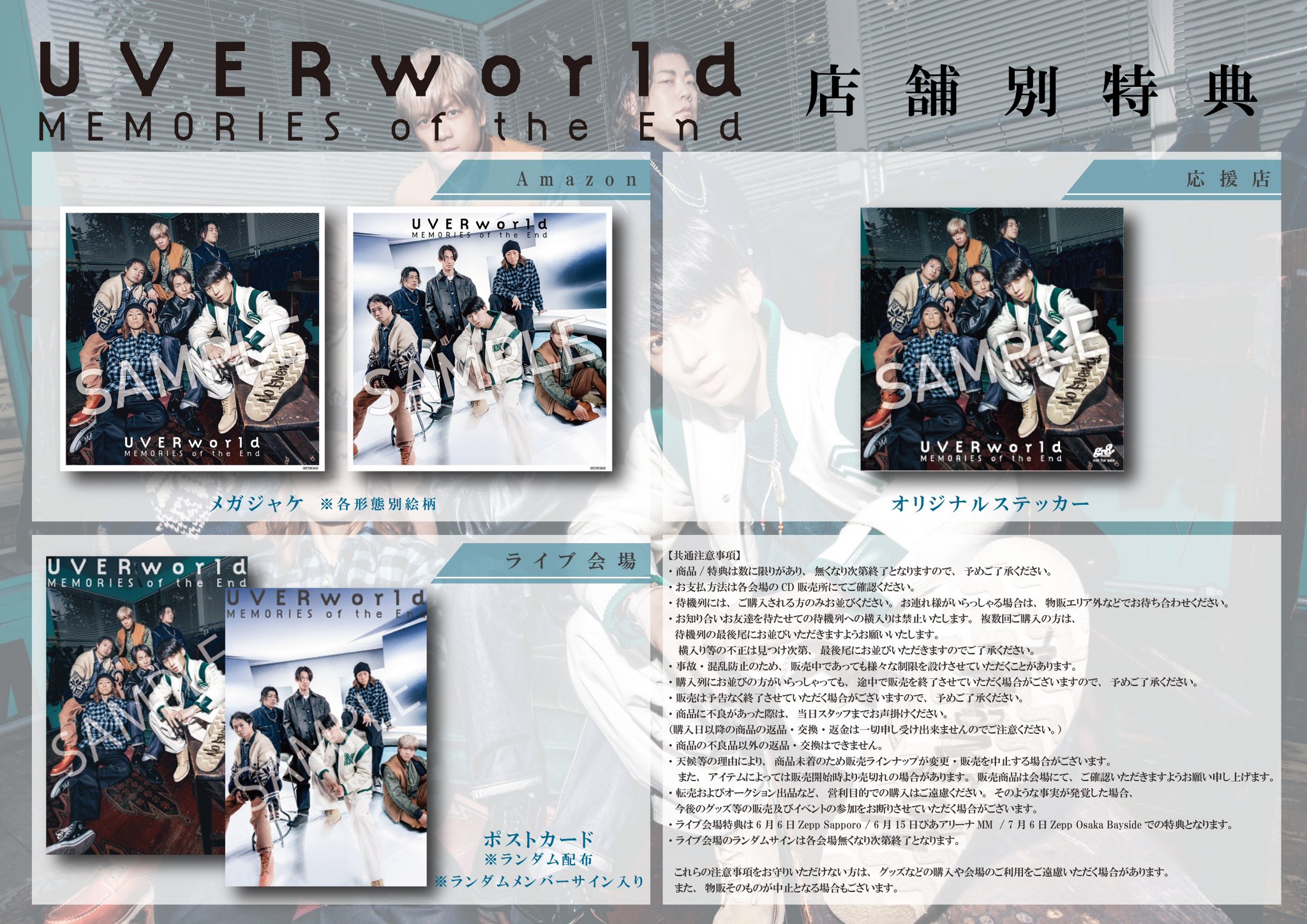 UVERworld_Staff_ on X: 