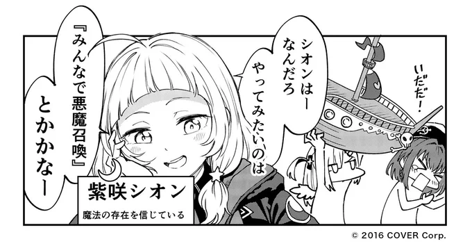 今日は #悪魔の日  #ホロウィッチ 