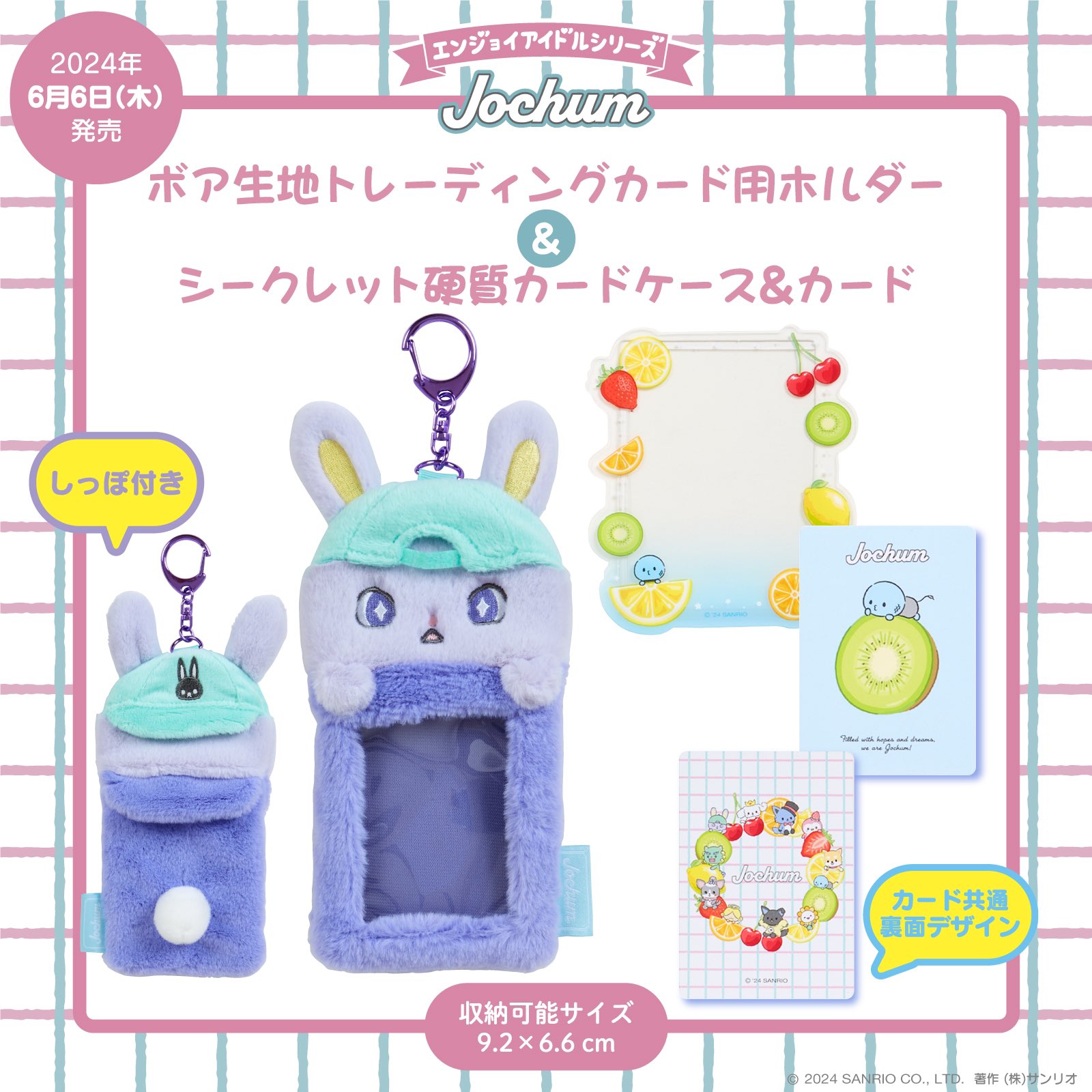 Bira トレカケース ボア生地 新品未使用】JOCHUM ビラ トレカホルダー トレカケース ボア生地