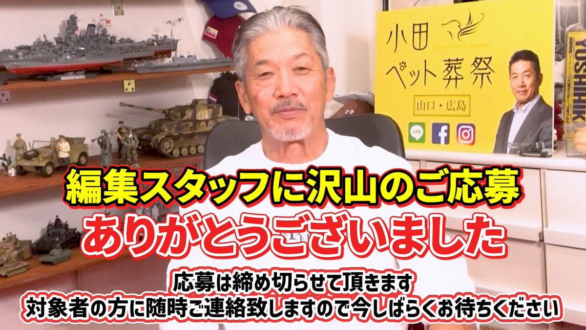 編集スタッフ募集の件、沢山のご応募ありがとうございました！
今回の応募は締め切らせて頂きます
対象者の方に随時ご連絡致しますので今しばらくお待ちください