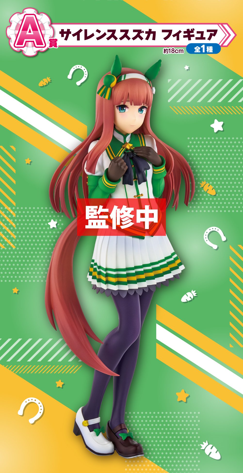 ウマ娘プリティーダービー 一番くじ10弾 B賞 ミホノブルボン ウマ娘プリティーダービー 一番くじ10弾 B賞 ミホノブルボン