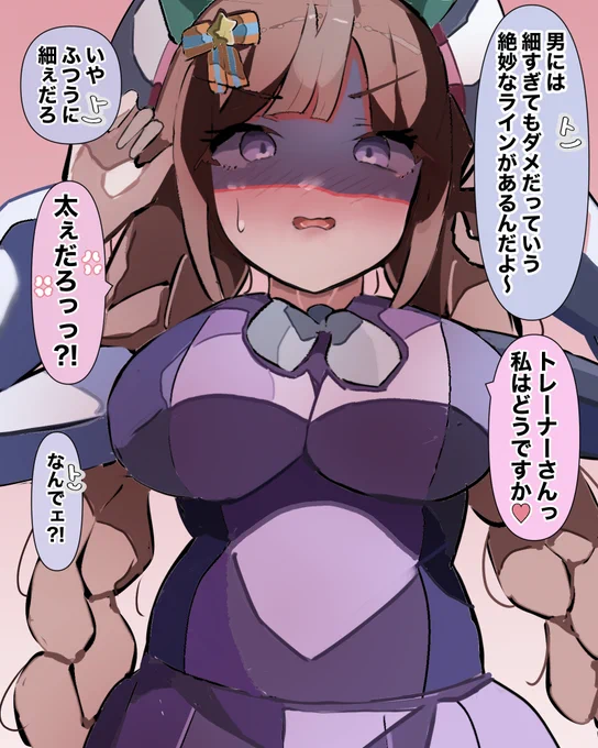 そこをなんとかっ #ホッコータルマエ #ウマ娘 
