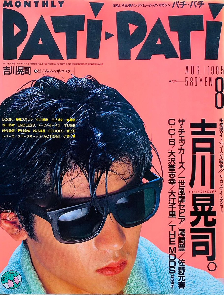 arterexyamauchi's tweet photo. #染谷淳一
#アートディレクター
#HEADBAD
#PATiPATi
PATi-PATiさんやとんねるずのみなさんのおかげです
沢山のアーティストさんとご縁を頂きたくさんのデザインをさせて頂いた染谷淳一が、2024年5月30日曜日永眠いたしました。
たくさんのご縁をありがとうございました
まいったなぁ
そめちゃん https://t.co/Ei071D51zt