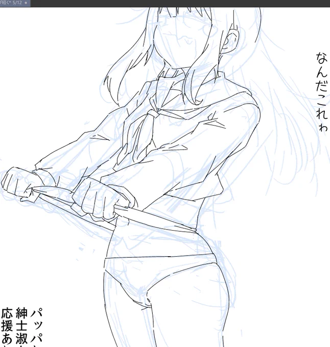 女子高生の格好をした父親に紐をかけながらツイートしました。 