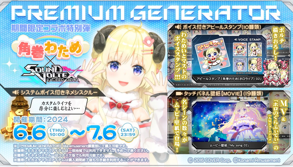 角巻わため🐏ホロライブ on X: 