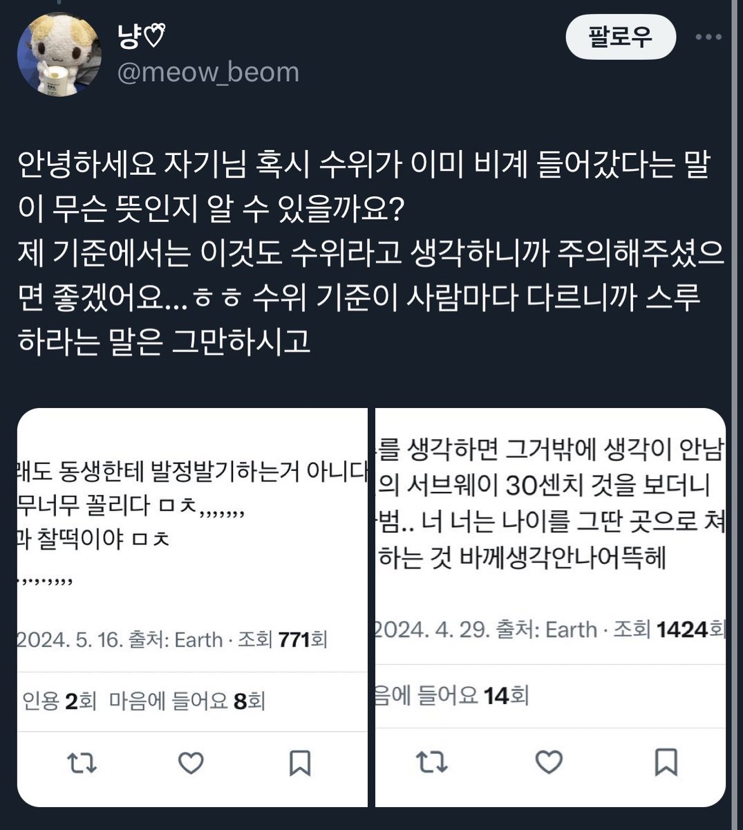 gumihodeoo's tweet photo. 이 트윗에 대한 답변입니다 
읽고 쫌 깨우치세요 https://t.co/DuMIUMP0eU