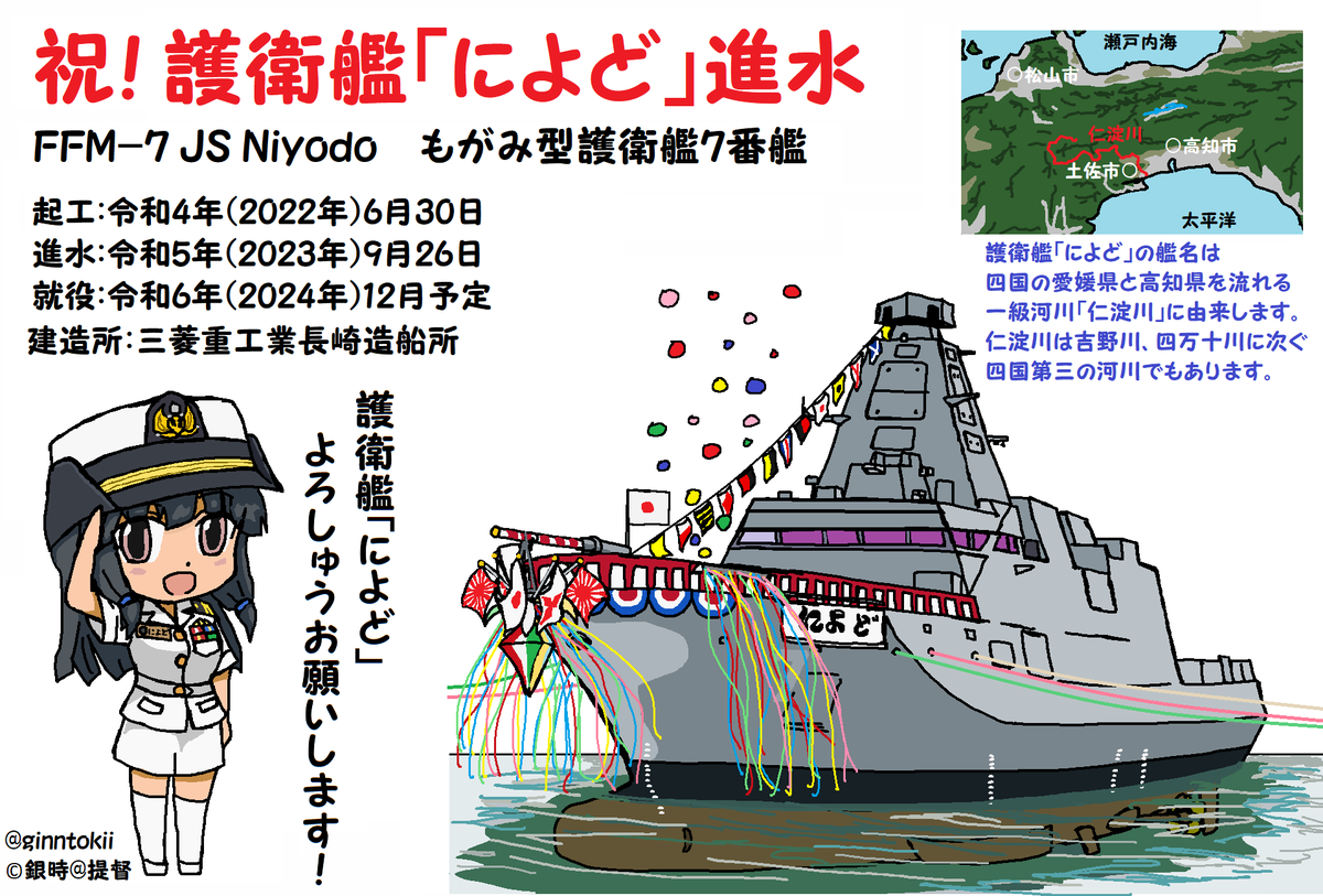 就役日で判断するのか?
進水日で判断するのか?
そのあたりが判断の分かれ目?
🤔 #海上自衛隊
https://t.co/lqFR0GAUOr 