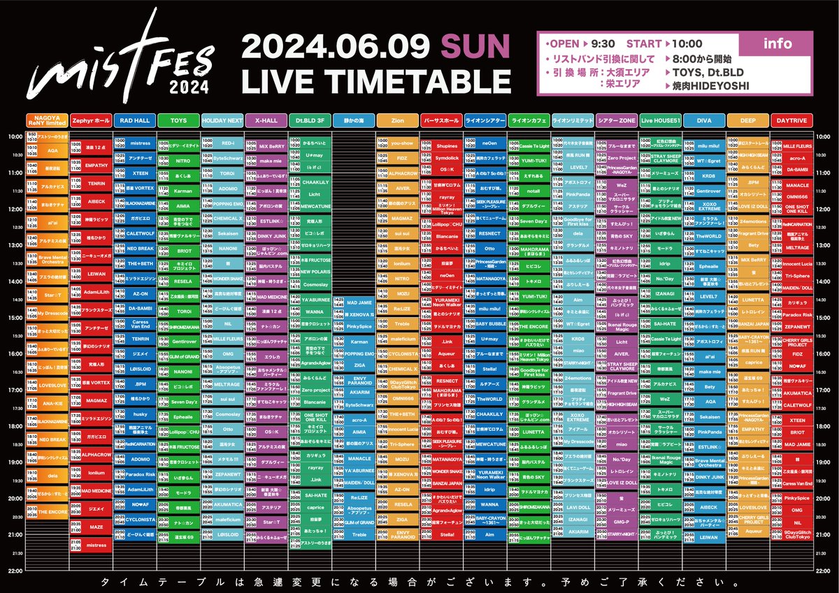 HMN_inc's tweet photo. タイムテーブルに変更がございます。 
本日18時に特典会タイムテーブルを公開します。

8日変更
ZephyrHall（アステリア、BABY-CRAYON〜1361〜）
X-HALL（なないろ∞ミルキーウェイ、My Dresscode、notall）

9日変更無し

タイムテーブル最新バージョン（6日11時最終調整Ver） 

ダウンロード用URL
https://t.co/MaBdsXSbcr

#mistFES
#mistFES2024
#ミストフェス
#出演組数世界一のアイドルフェス