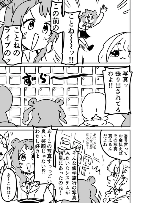 メモリー思い出し笑いまみれ 