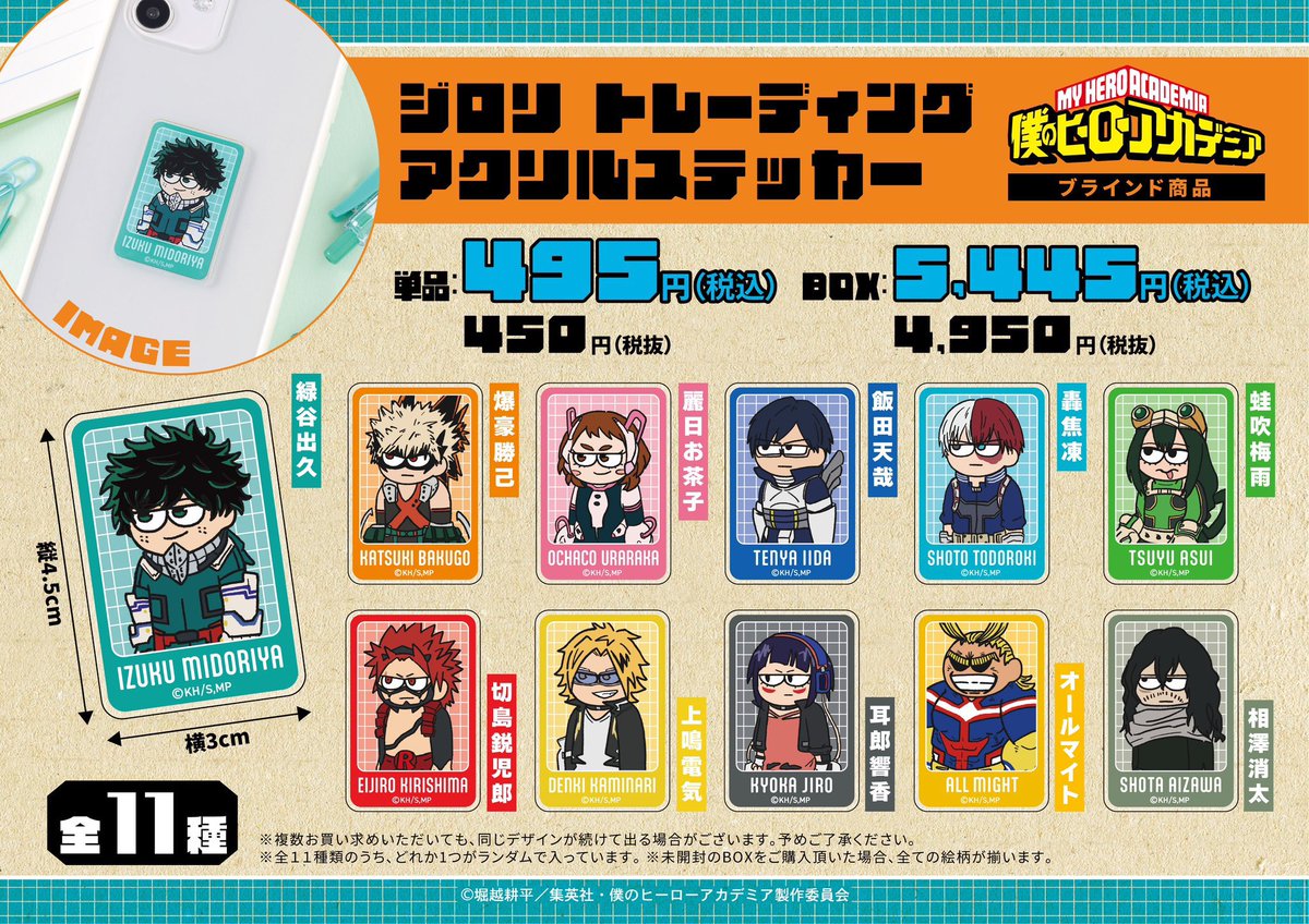 広島ロフト/町田ロフト会場】 ◇商品紹介◇ ・ジロリ TDアクリル