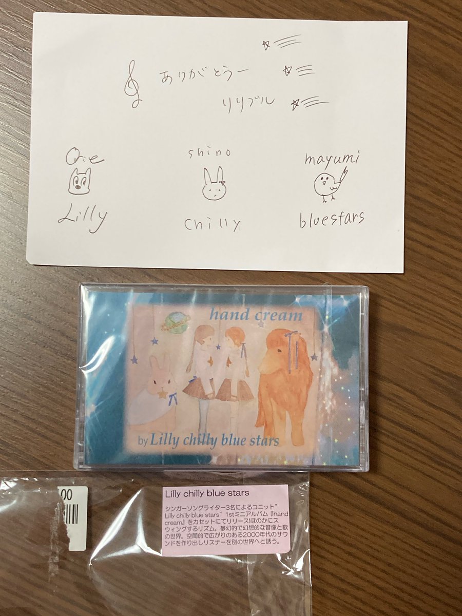 popcultvenus3's tweet photo. 先月ディスクユニオンの通販で購入
Lilly chilly blue stars 
hand cream
もっと以前に案内を頂いてましたが、購入遅くなりました。
買えて良かった！
聴く用と保管用にもう1本欲しいとか思ってる。 https://t.co/z5zXr6852W