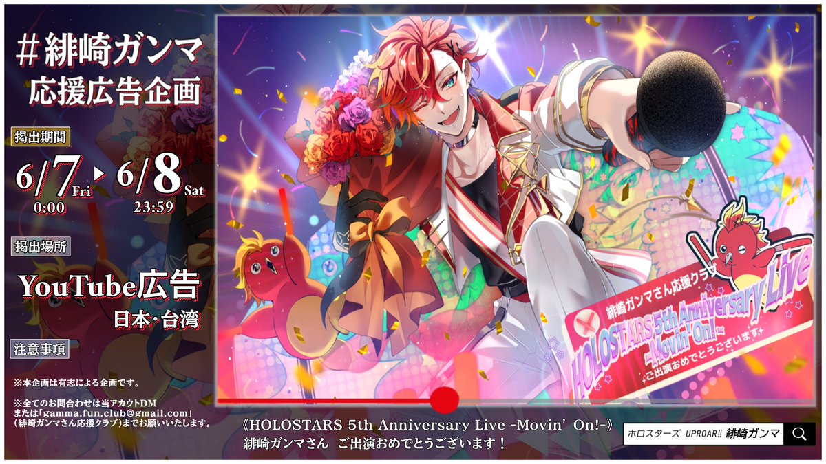 緋崎ガンマさん応援クラブ🖌 (@hg_funclub) / Posts / X