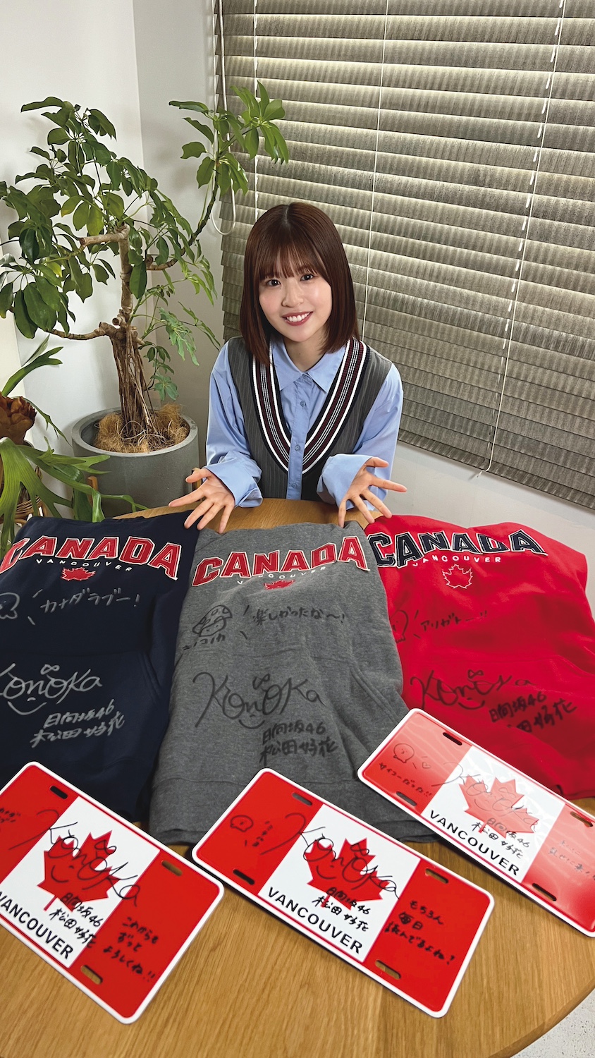 日向坂46 松田好花 1st写真集 振り向いて【公式】5月28日発売 on 日向坂46 松田好花 1st写真集 振り向いて【公式】5月28日発売 on