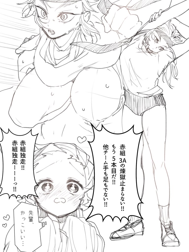 にょた百合🔥🎴体育祭 