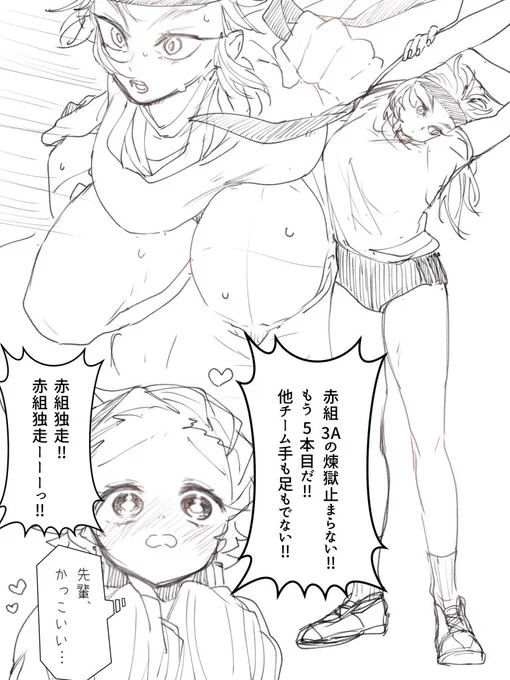 にょた百合🔥🎴体育祭 