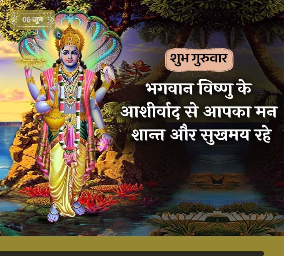 VaniMadhav72's tweet image. JaiShriVishnu
जय श्री विष्णु 🙏
#शुभ_गुरवार 🌹
#सुप्रभातम् 🌞🌻
#Goodmorningtwitter 🌼☀️
Happy #thursday🌹