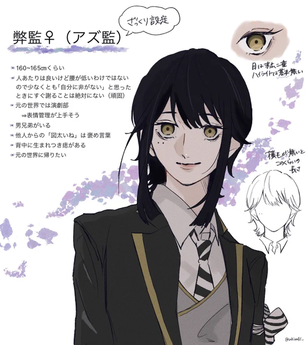 外見が固まってきたので弊監の何となく設定画
あくまで"平凡な子"を基盤にしてるつもり…
こういうの表に出していいかわかんなかったので一応ワンクッション 
