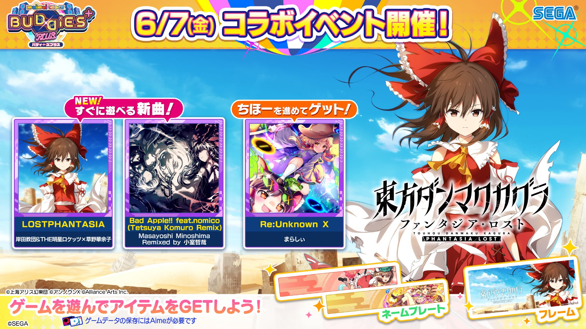 maimai でらっくす公式 on X: 