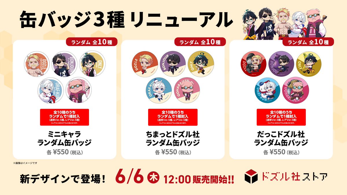 ドズル社【公式】 on X: ドズル社【公式】 on X: