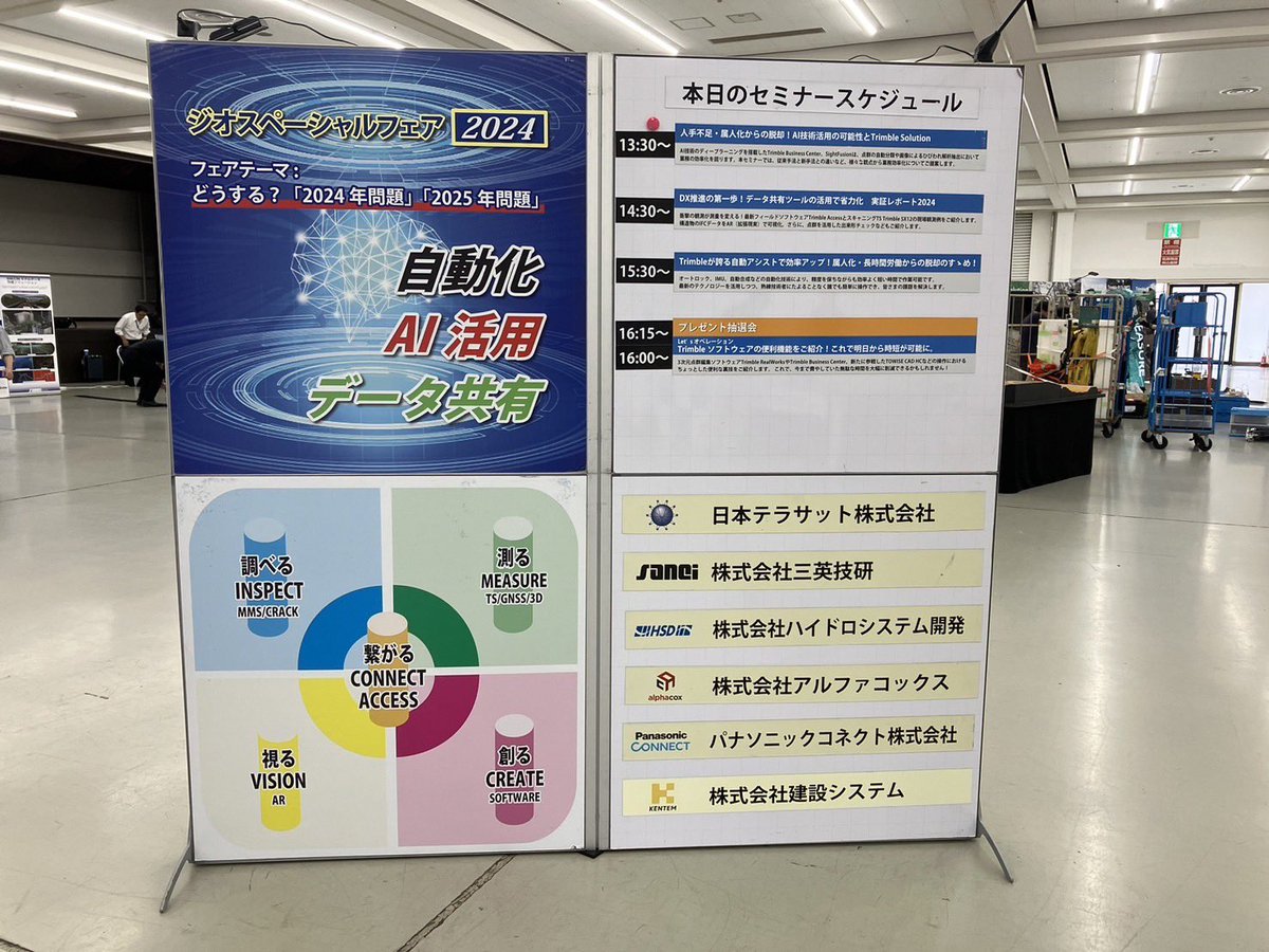 TrimblePartners's tweet photo. ジオスペーシャルフェア本日13時より開場です☺️
#ドローン #UAVLiDAR #測量
#iconstruction #BIMCIM #GIS
#3次元点群測量 #建設DX
#レーザースキャナー #測量設計 
#測量機器 #測量会社 #測量士 
#Trimble #トリンブルパートナーズ中国 https://t.co/L4o6ihypSz