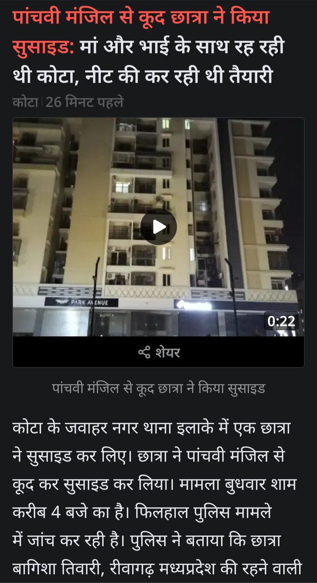 Harshit31399955's tweet photo. #NEETfraud justice for this this is your mistake , Still be silent like a scoundrel, NTA  be ashamed, have some shame. CHANGE THIS CONDUCTING BODY.. https://t.co/0Bhni5Y16q