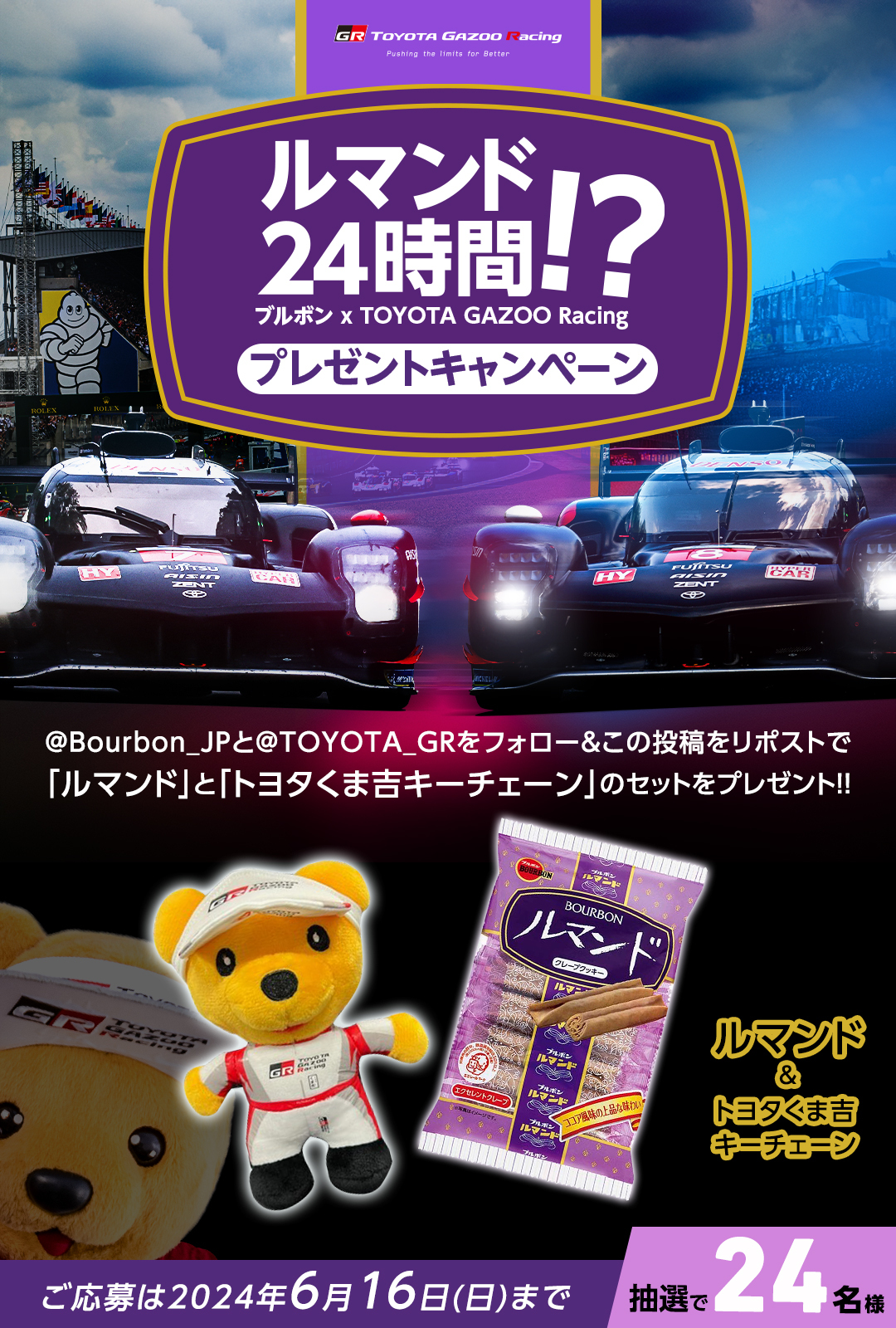 GAZOO Racing on X: 