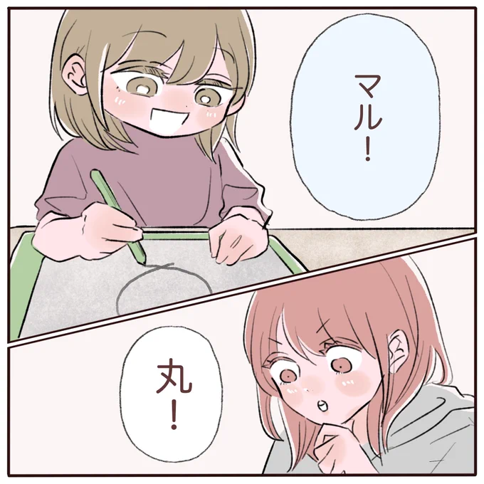 思ってたのと違った話

(2/5) 