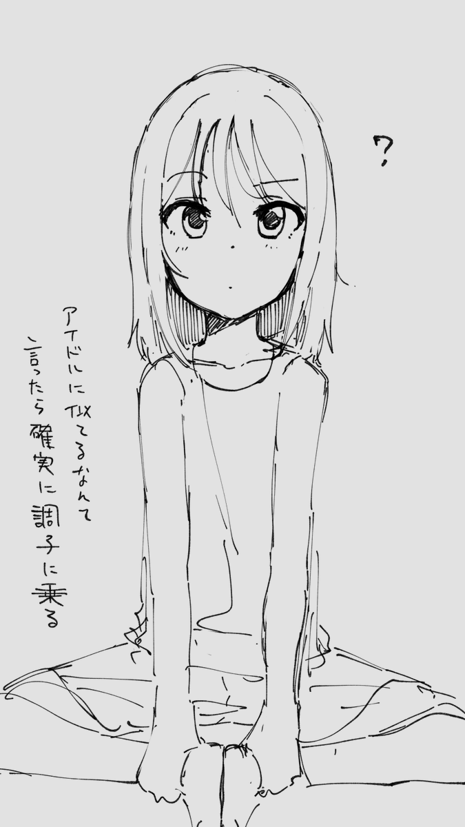 確かに…。 
