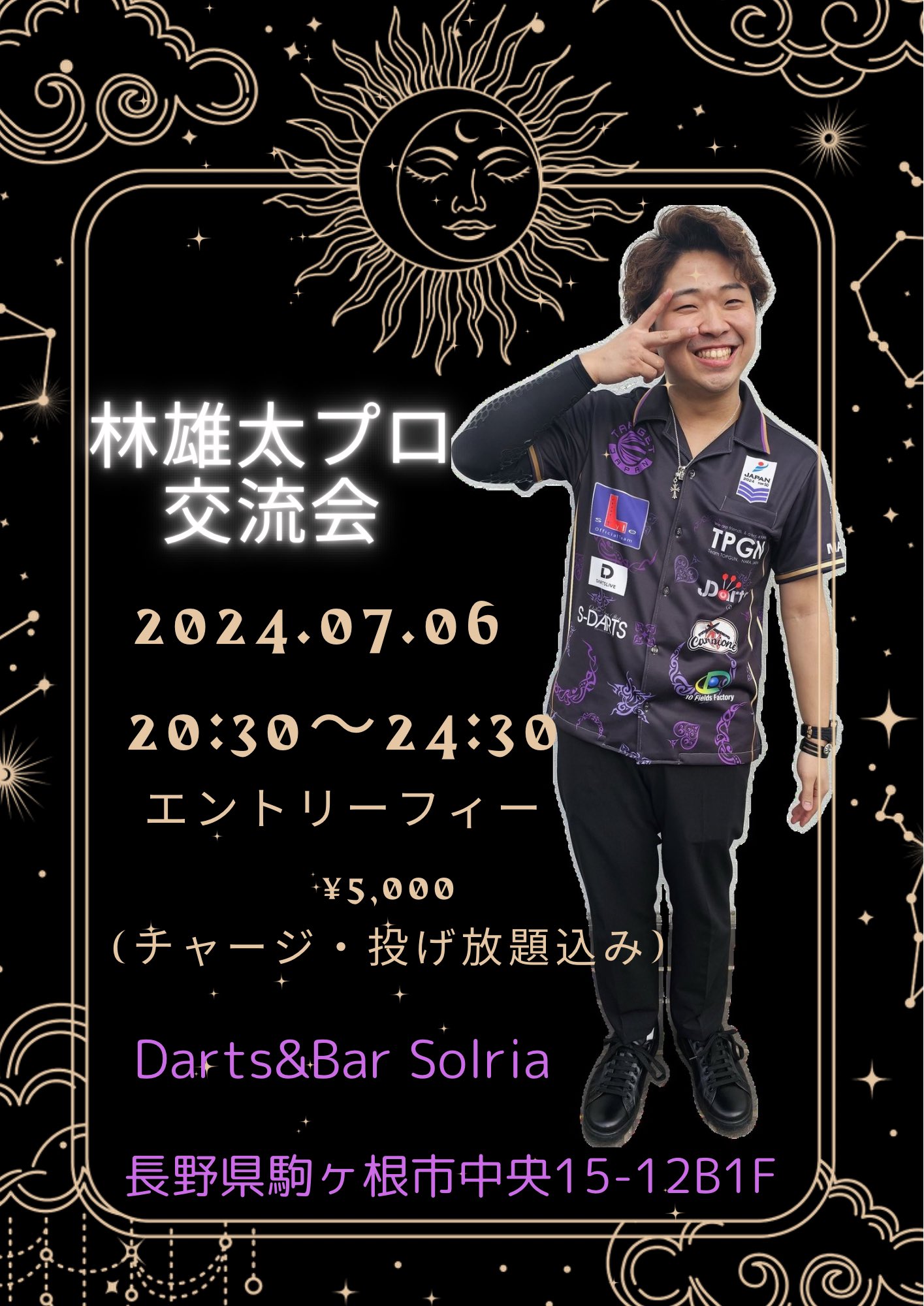 林 桃加TARGE T林 雄太 ダーツライブカード ダーツ祭り 2024