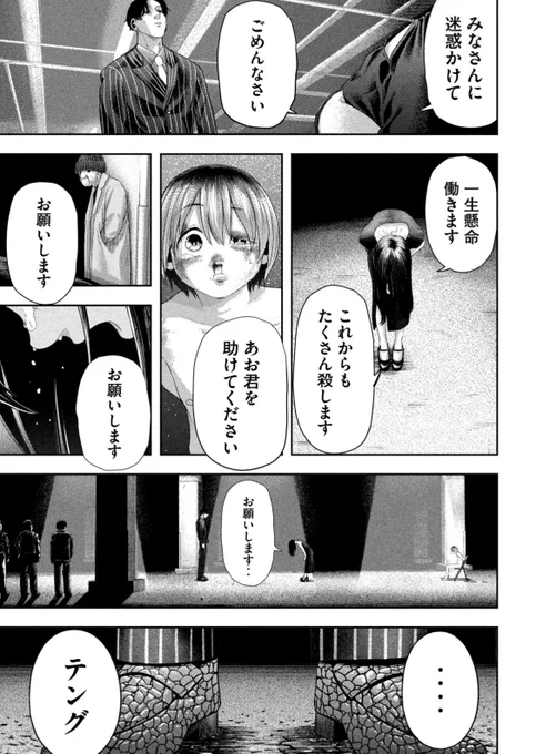 初めてできた彼氏を殺すことになった殺し屋の話(6/10) 