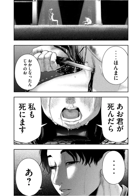 初めてできた彼氏を殺すことになった殺し屋の話(10/10) 
