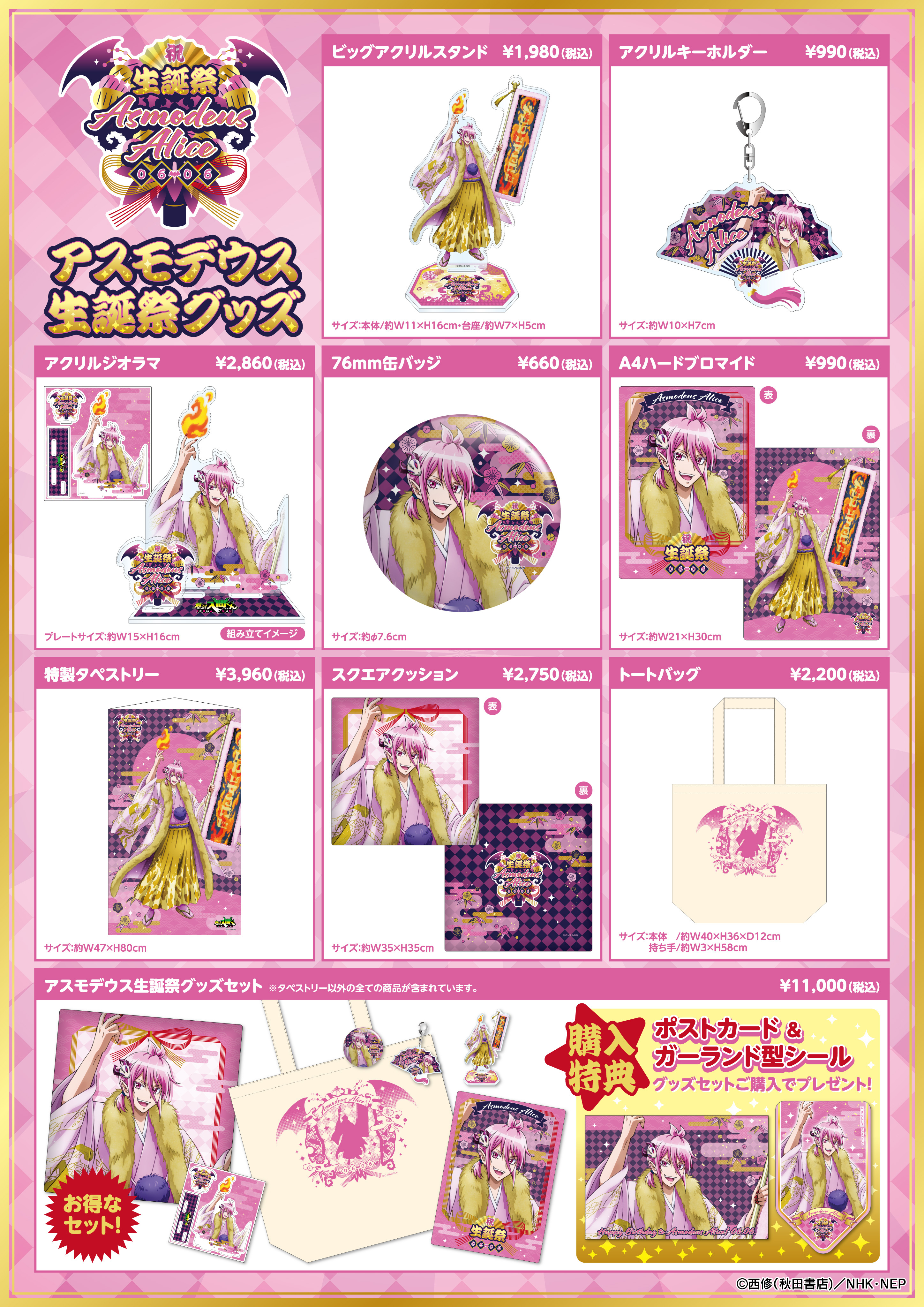 割引 AMOCAFE_WEB_SHOP on X:  その他