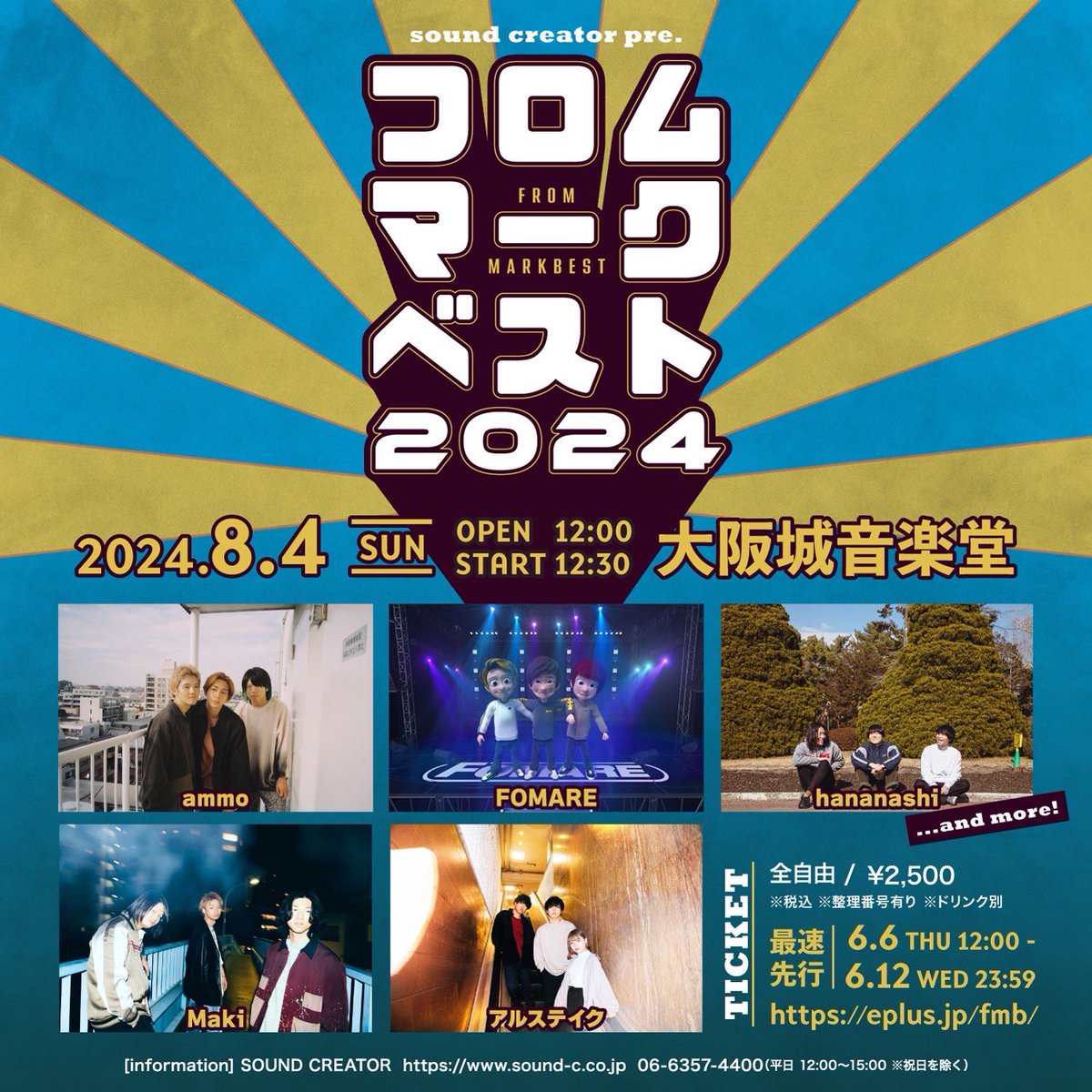 _fomare_'s tweet photo. ［NEW LIVE INFO］
2024年8月4日(日)
フロムマークベスト
出演決定‼️

会場:大阪城音楽堂

ラインナップは画像をcheck👀

🎫TICKET INFO🎫
▷https://t.co/8rfZvpTM6L 
チケット先行受付開始🙋‍♂️

皆さんお待ちしています🙌🙌

 #FOMARE https://t.co/siSOSkzGS6