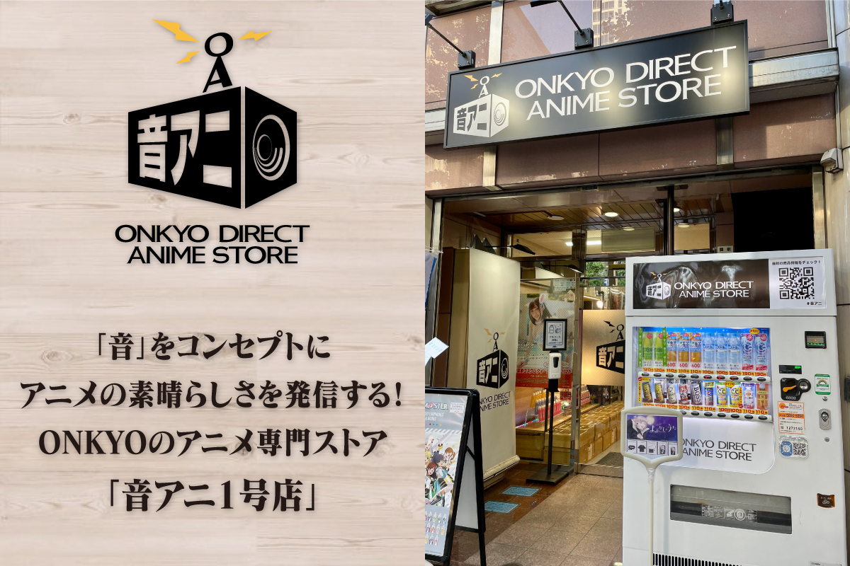 情報】onkyodirect《恰如細語般的戀歌》無線耳機＆新繪插圖周邊，開放