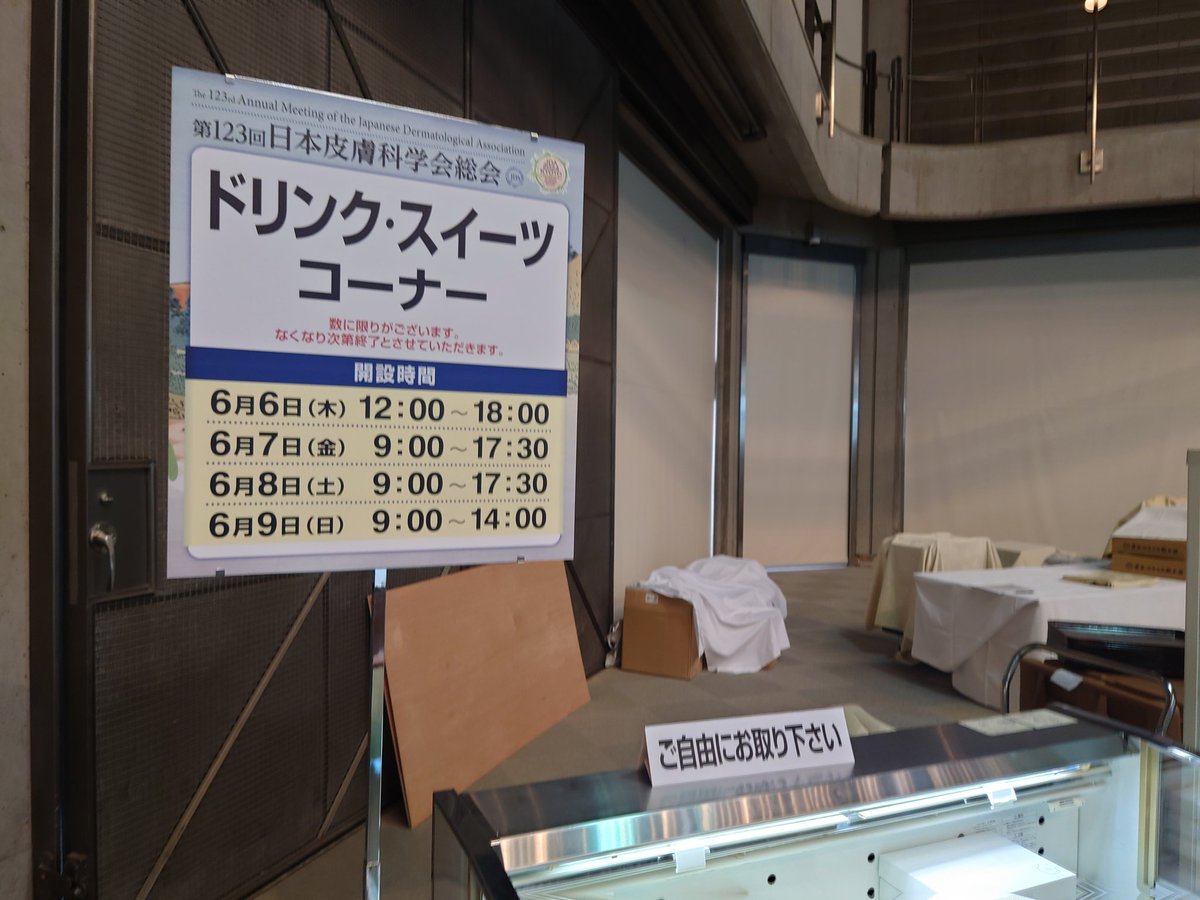 jdakyoto's tweet photo. 皆様

ドリンク・スイーツコーナーが始まりました。

休憩にぜひご利用ください。

a20240606 https://t.co/mVzZVoTGWk