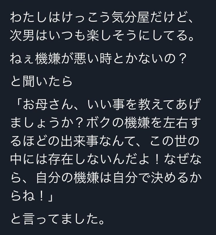 prrrr_ry's tweet photo. この考え方に影響うけて生きてる https://t.co/DmcaPZ4Cfb