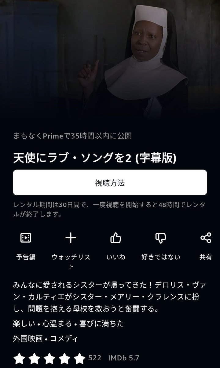 iso_zin_'s tweet photo. 奇遇にも明後日から『天使にラブソングを』『天使にラブソングを2』がPrime Videoで配信開始！やったね！！ https://t.co/IUl6HCSV8L