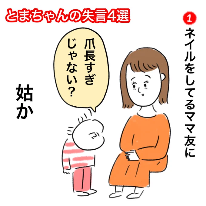 当時5歳の娘の失言4選
(1/2)
#漫画が読めるハッシュタグ 