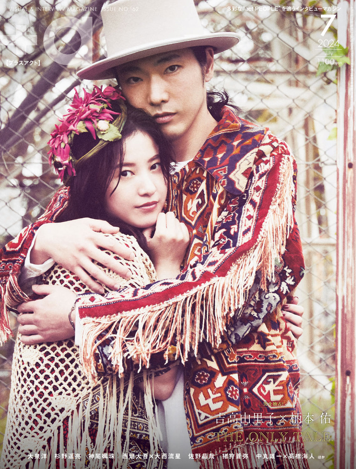 +act.プラスアクト 2016年7月号 6138mh-6umL._UF350,350_QL50_.jpg
