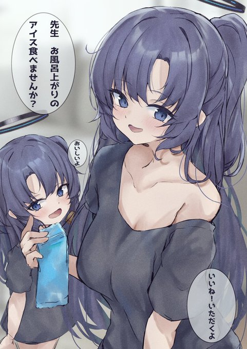 ユウカママとお風呂上がりアイス食べたい! 