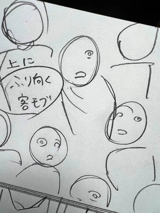 今朝は早くから作業。
これはどんどんヒドくなるネームの絵。 