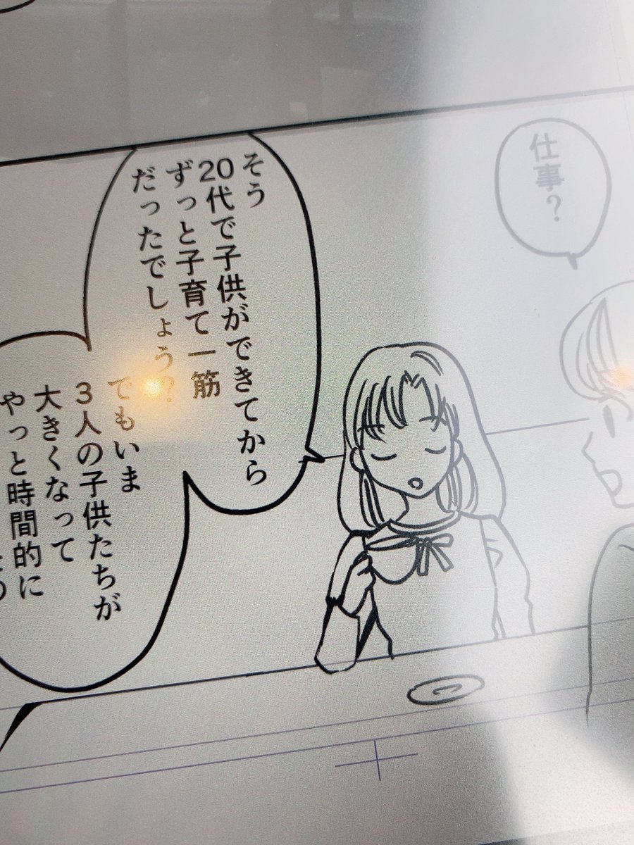 おはようございます☺️
新しいブランドCarrie's Momを立ち上げようと思った背景を漫画にしていきたいと思います。
近々更新予定です🆙