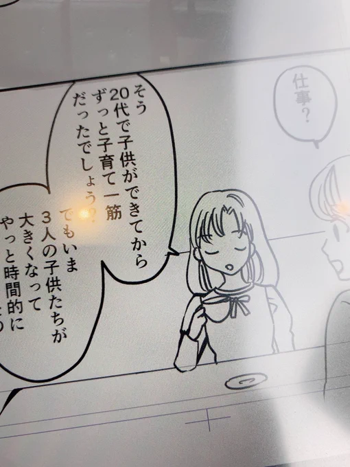 おはようございます☺️
新しいブランドCarrie's Momを立ち上げようと思った背景を漫画にしていきたいと思います。
近々更新予定です🆙 