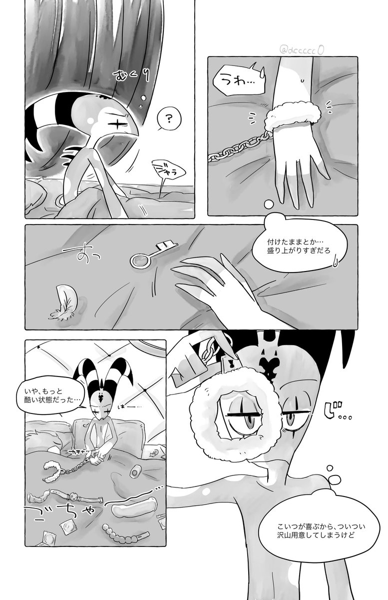ブリスト(1/2) #Stolitz
ハッピーな♈️🦉🔞

▶︎左から右に読む
8話来る前に描いてたやつをセリフだけ修正して無理矢理繋げてあるので変なとこあるかも 
