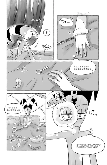 ブリスト(1/2) #Stolitz
ハッピーな♈️🦉🔞

▶︎左から右に読む
8話来る前に描いてたやつをセリフだけ修正して無理矢理繋げてあるので変なとこあるかも 
