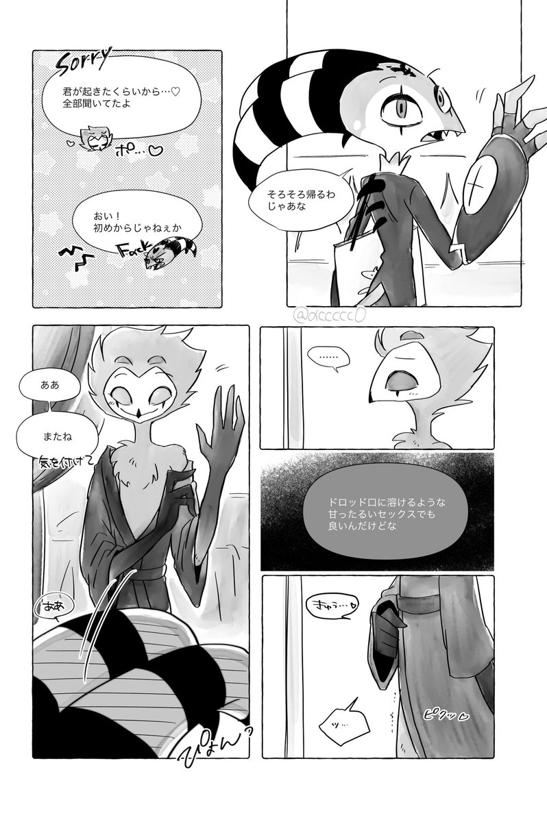 ブリスト(1/2) #Stolitz
ハッピーな♈️🦉🔞

▶︎左から右に読む
8話来る前に描いてたやつをセリフだけ修正して無理矢理繋げてあるので変なとこあるかも 