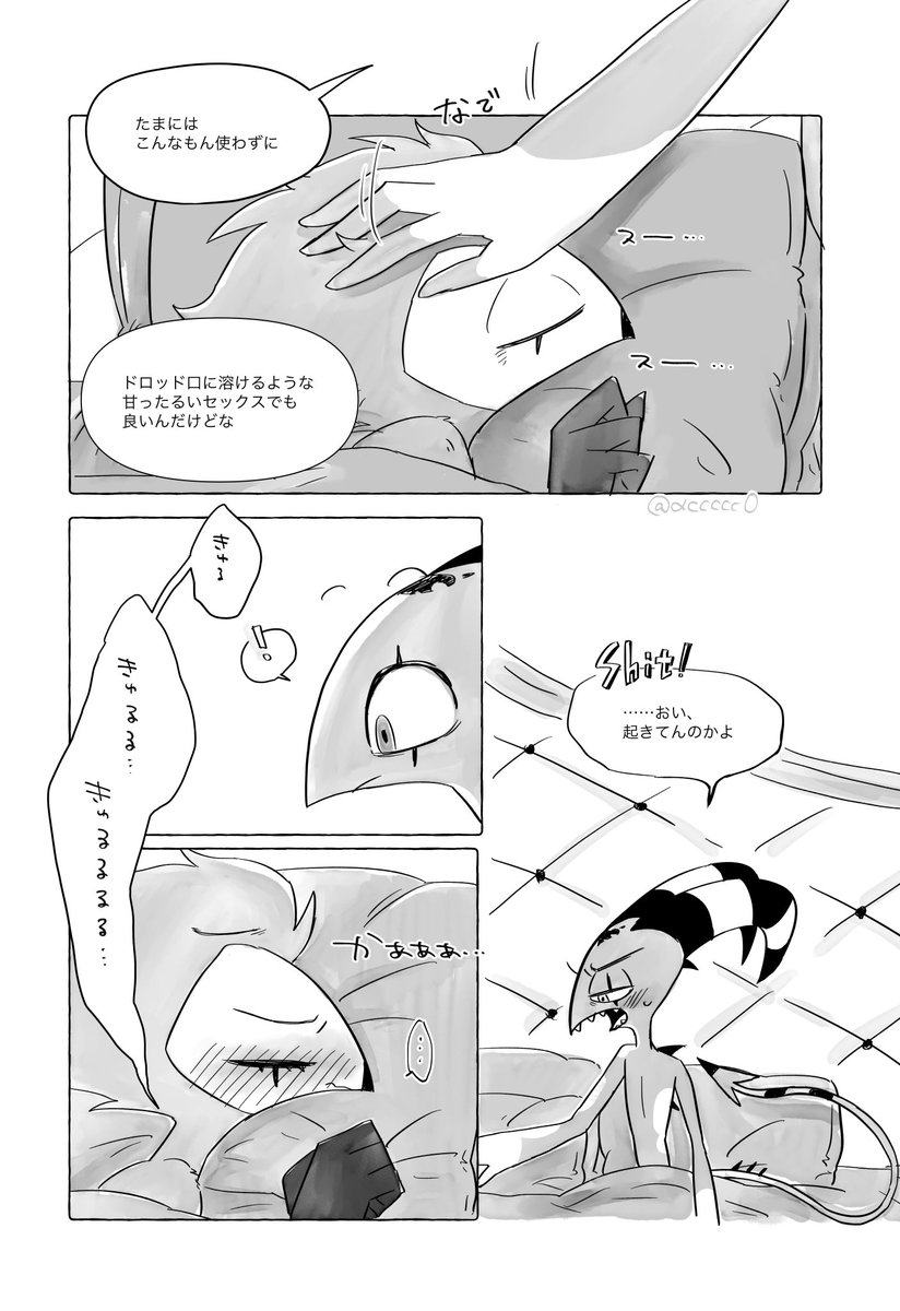 ブリスト(1/2) #Stolitz
ハッピーな♈️🦉🔞

▶︎左から右に読む
8話来る前に描いてたやつをセリフだけ修正して無理矢理繋げてあるので変なとこあるかも 