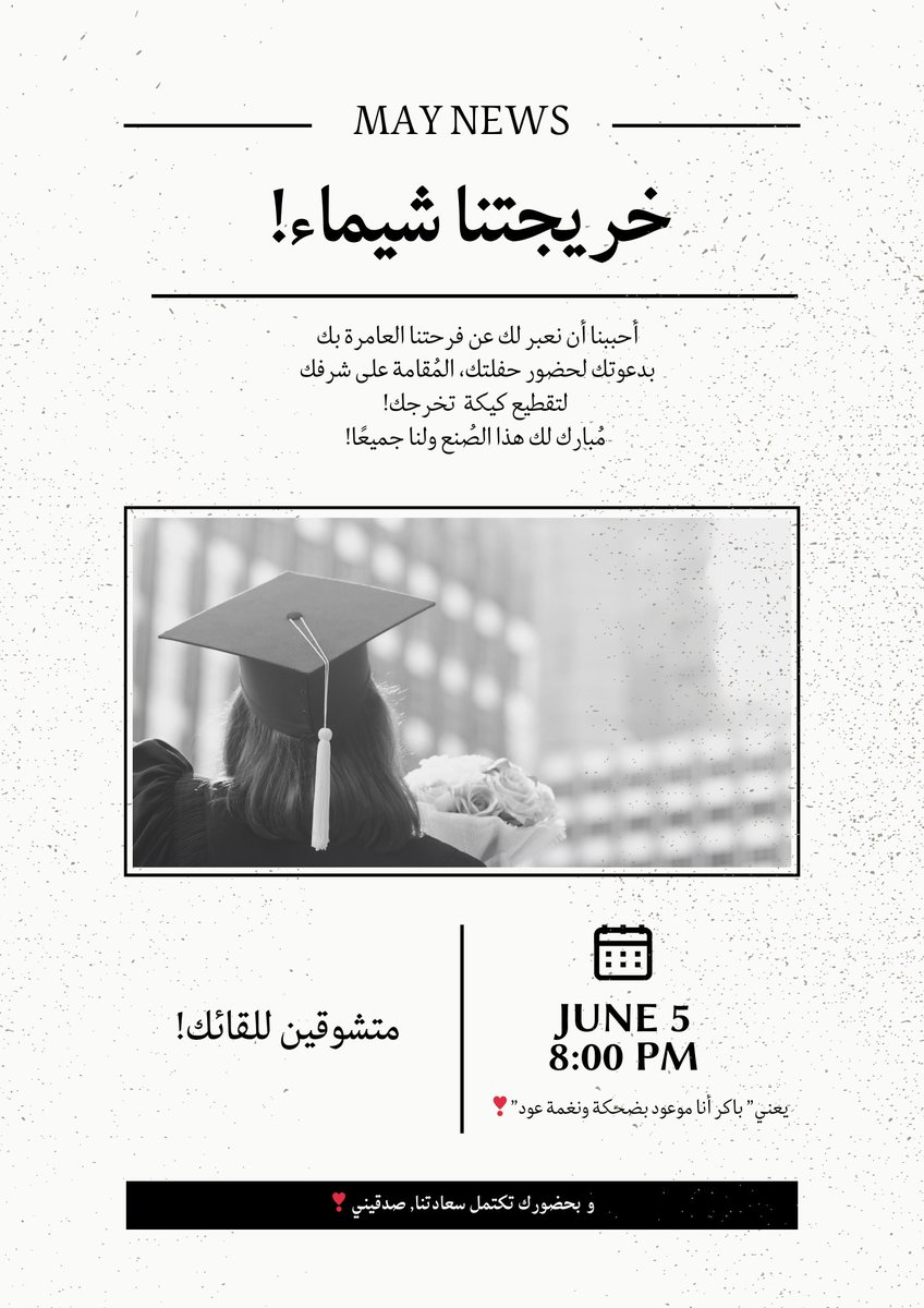 R0o50's tweet photo. اليوم،
باستراحتنا،
احتفالًا بتخرج الأعز، الأعز على قلبي! 
شيماء❣️❣️❣️
مُبارك والله مُبارك. 
@sh58_85 https://t.co/SVhrXnRPFt